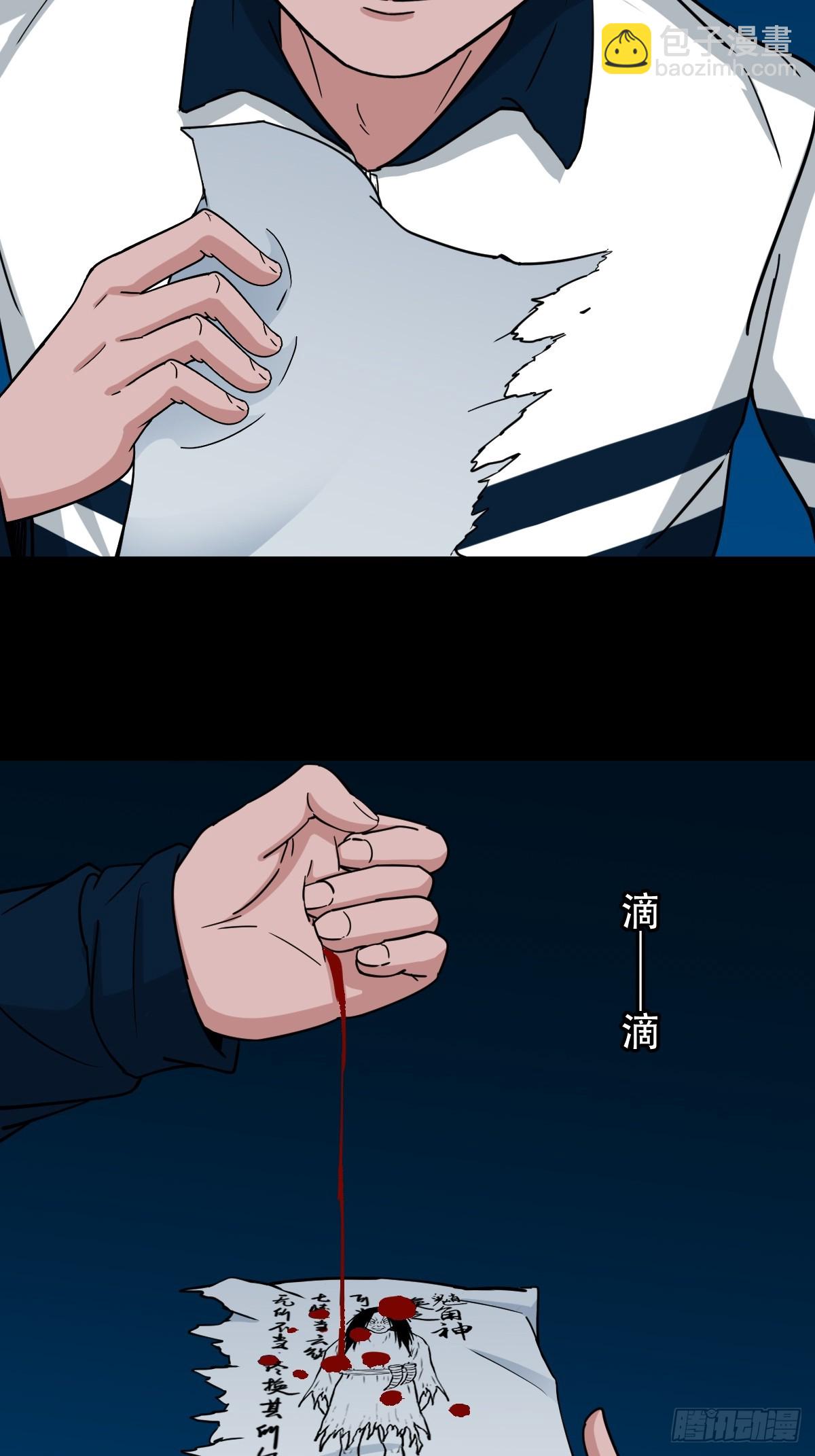 魈角神11