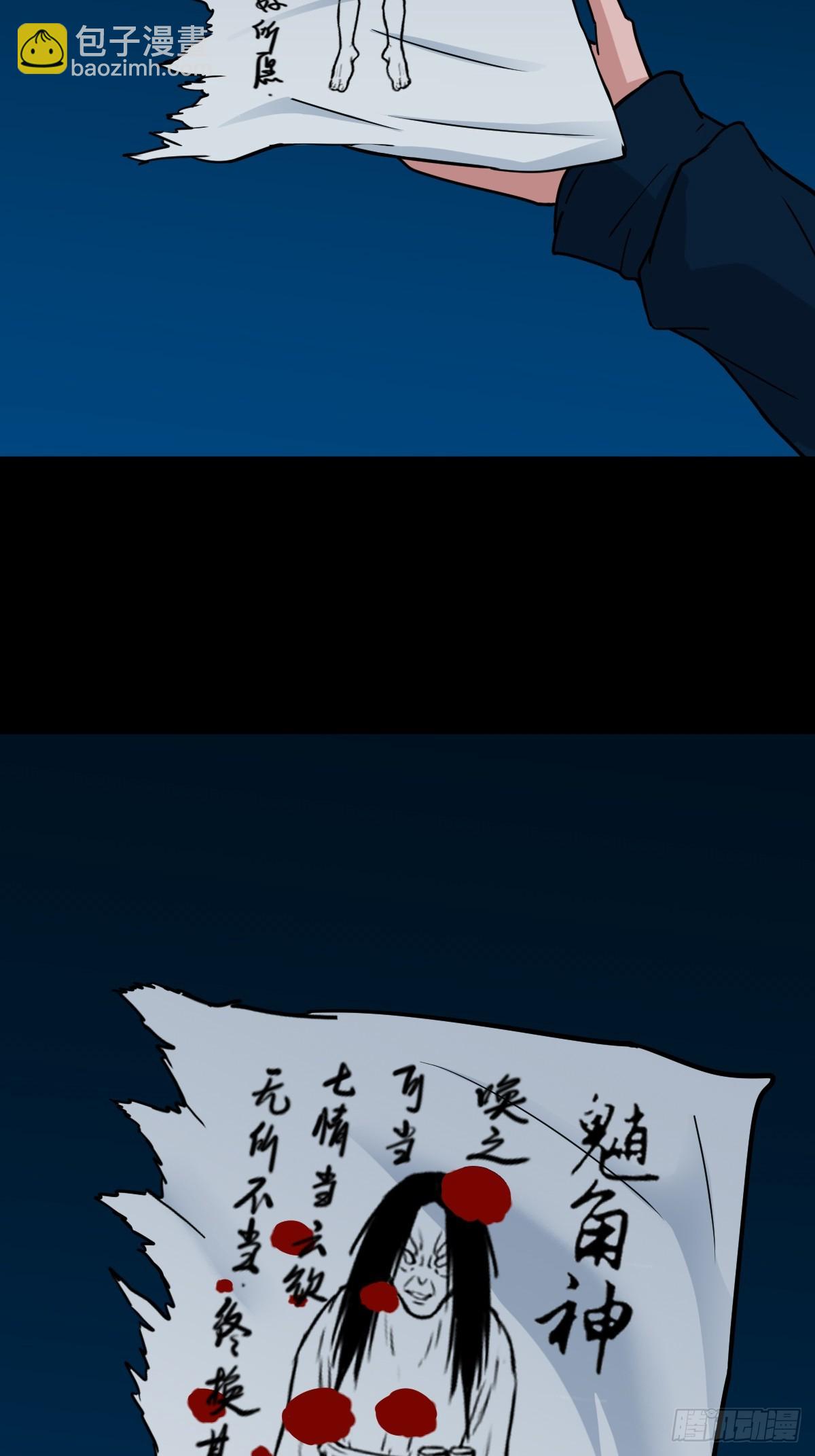 魈角神12