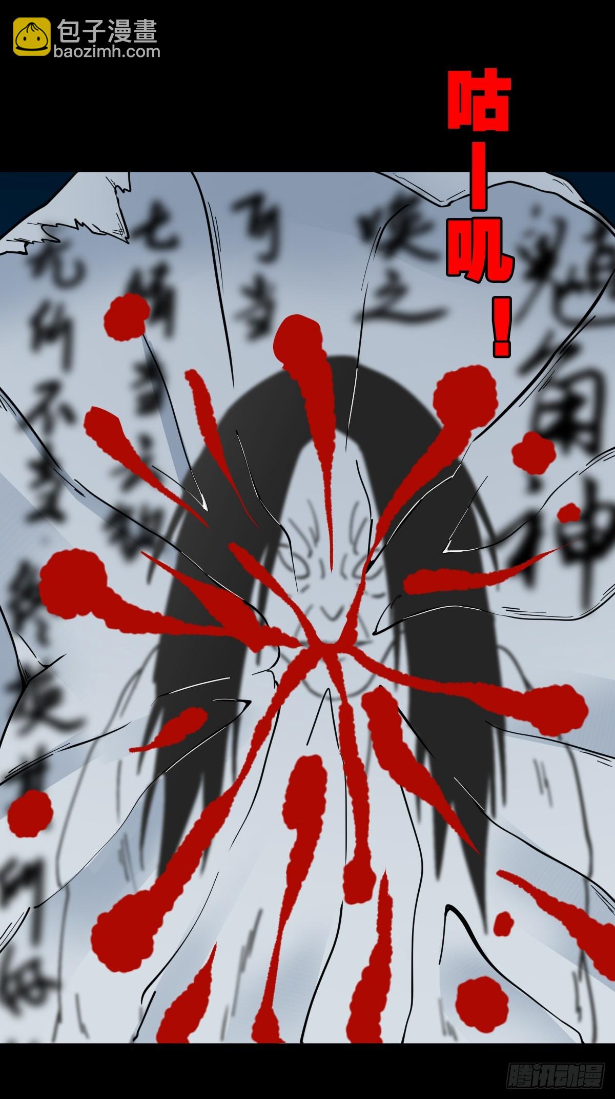 魈角神14