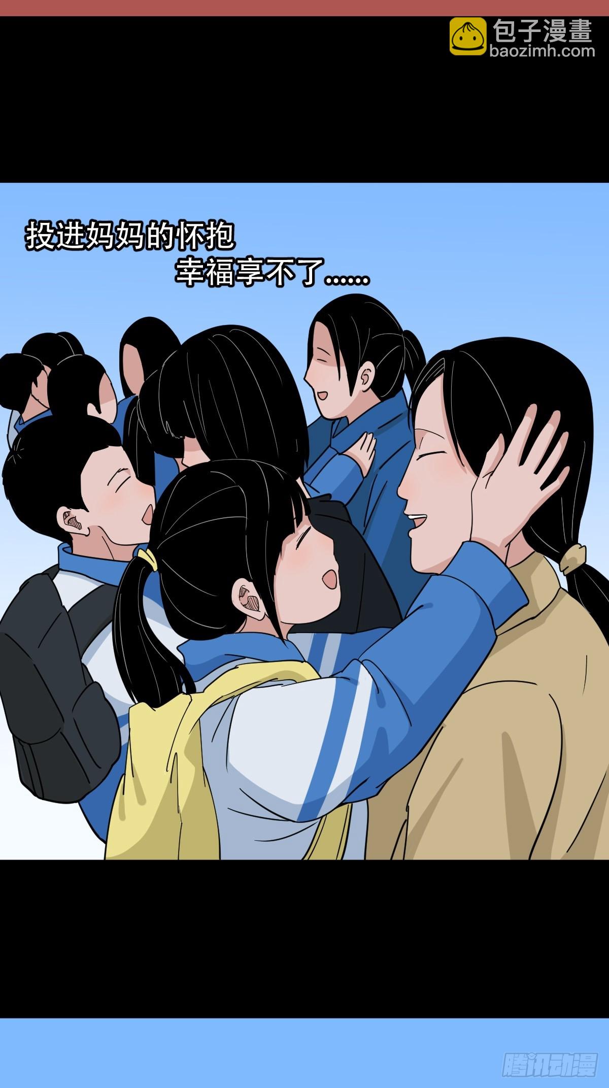 魈角神23