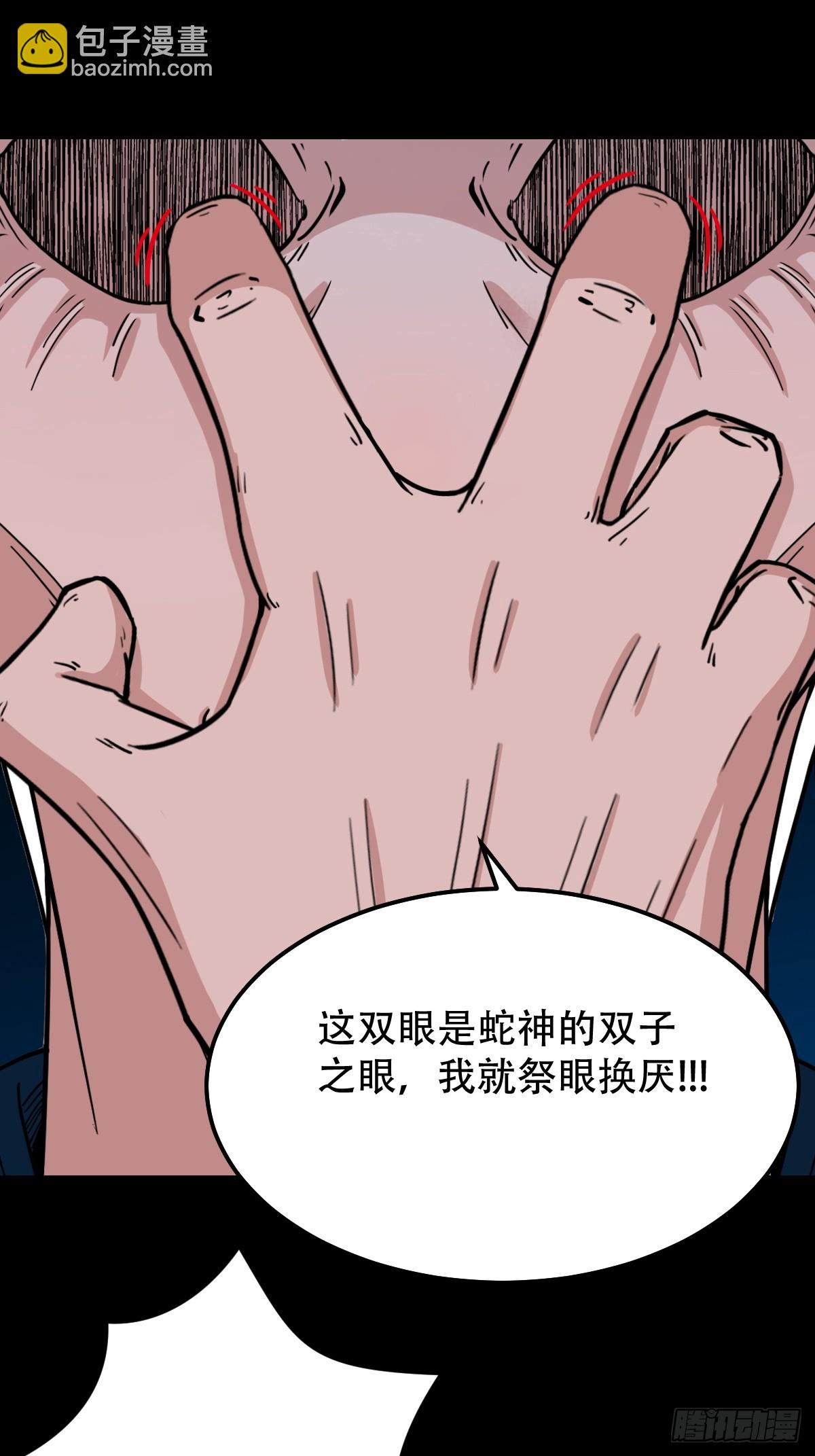 魈角神28