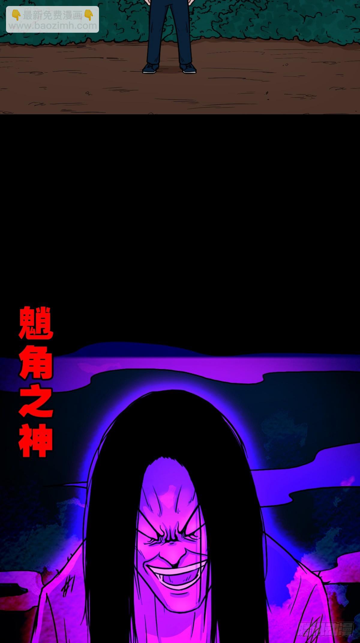 魈角神45
