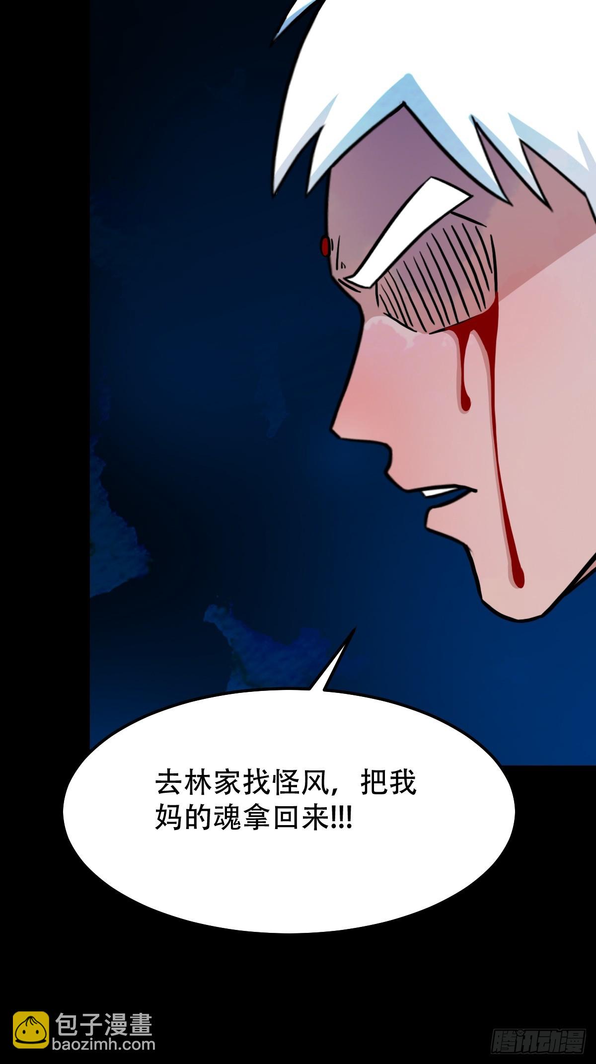 魈角神48