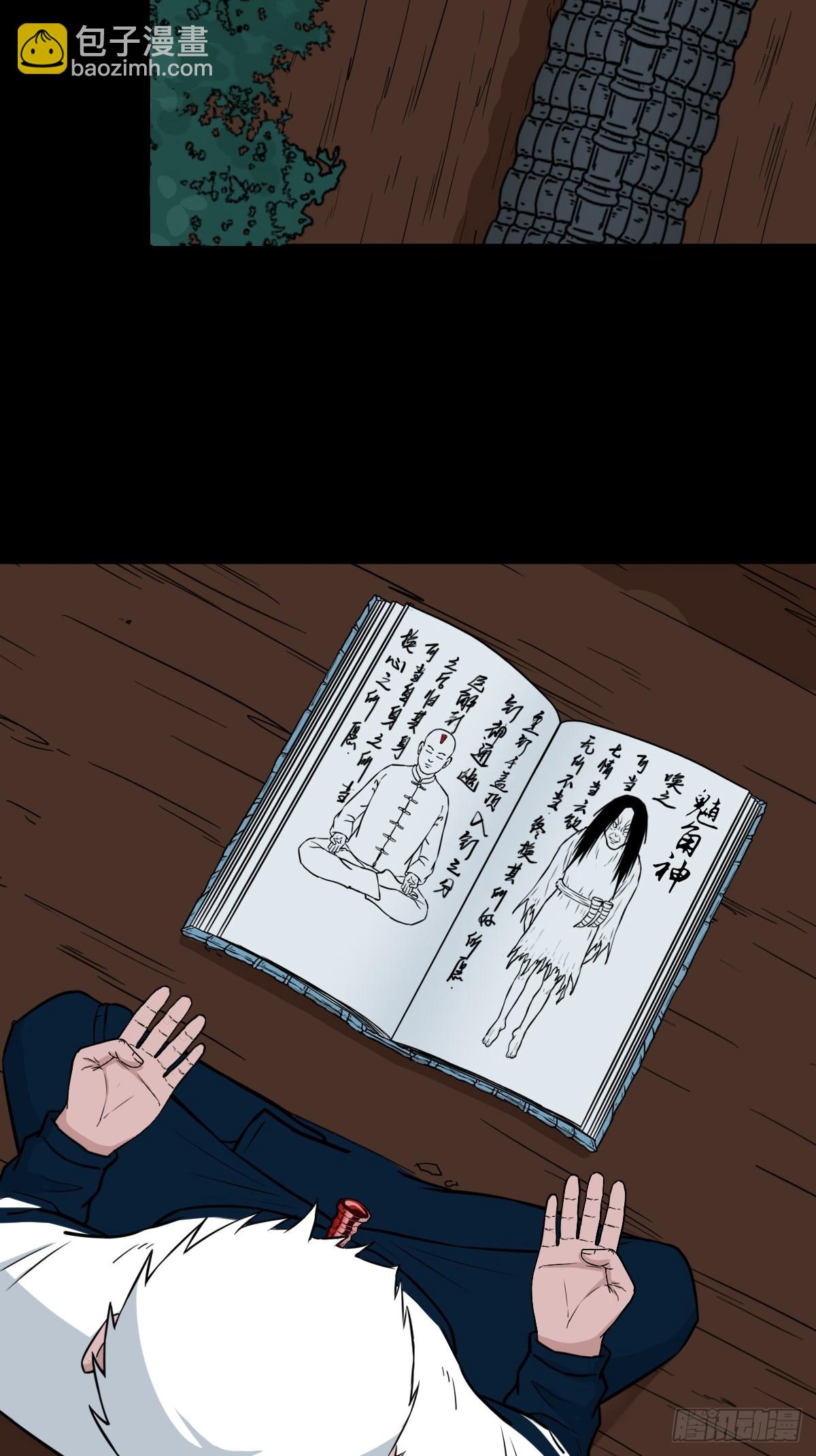 魈角神5
