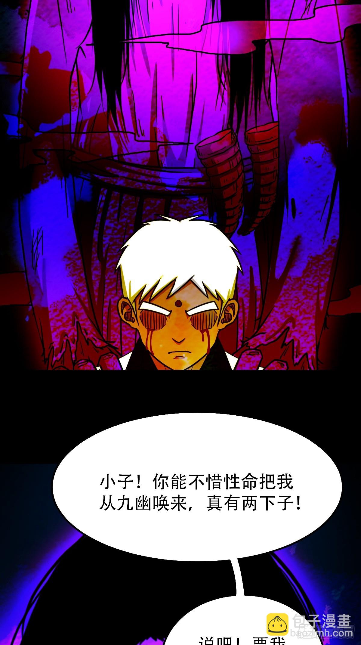 魈角神50