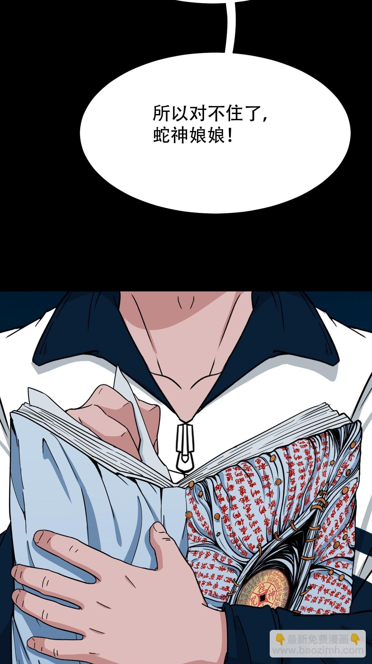 魈角神8