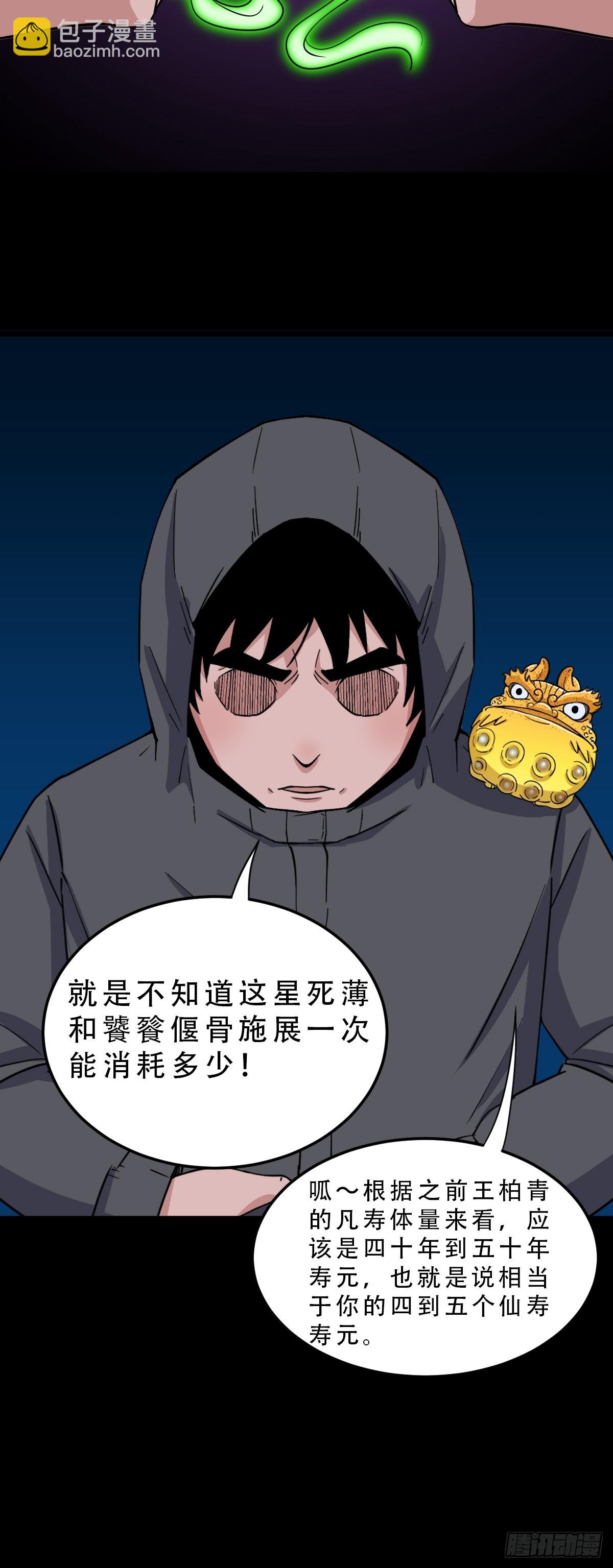 斗甲戌3