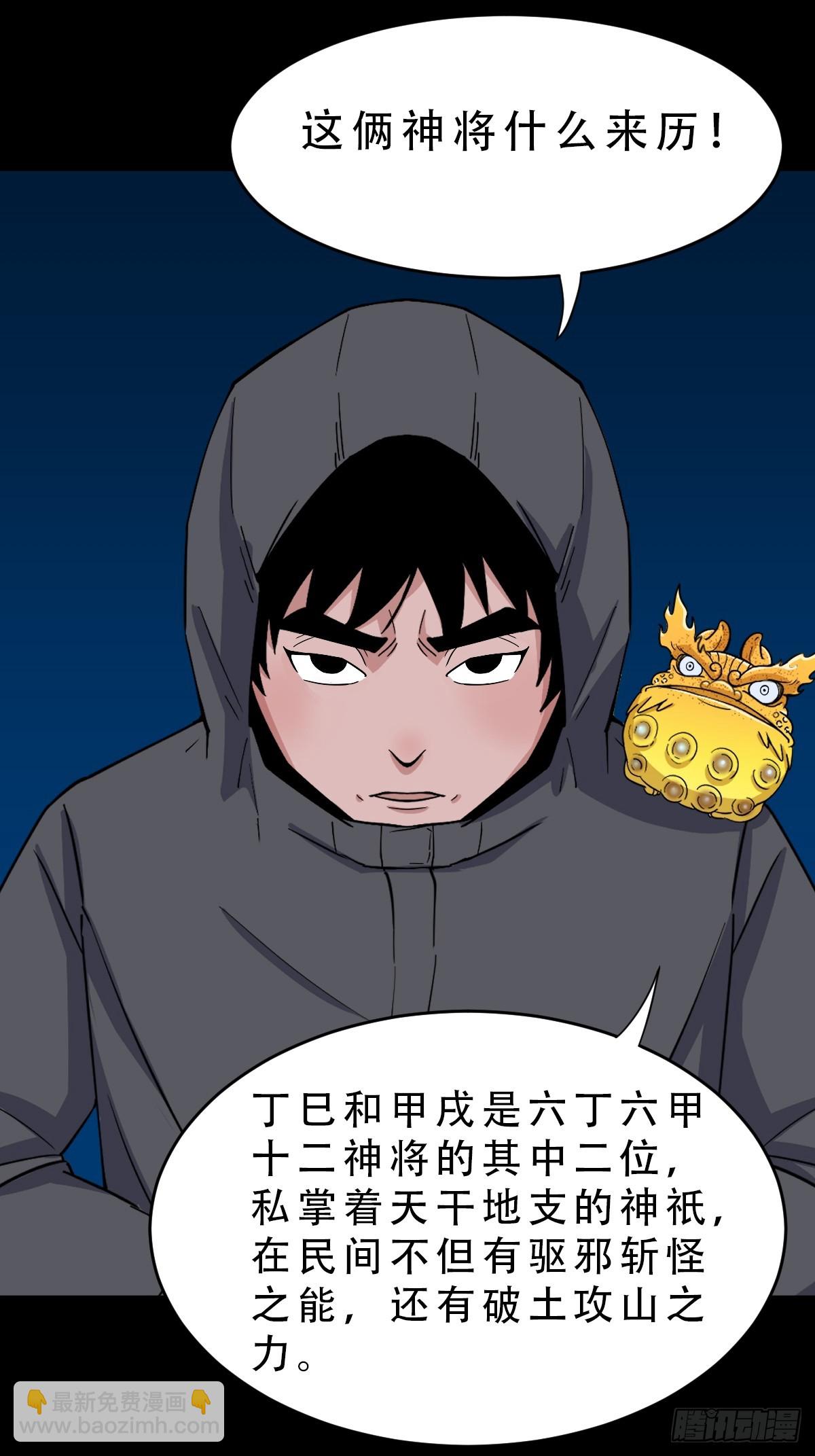 斗甲戌48