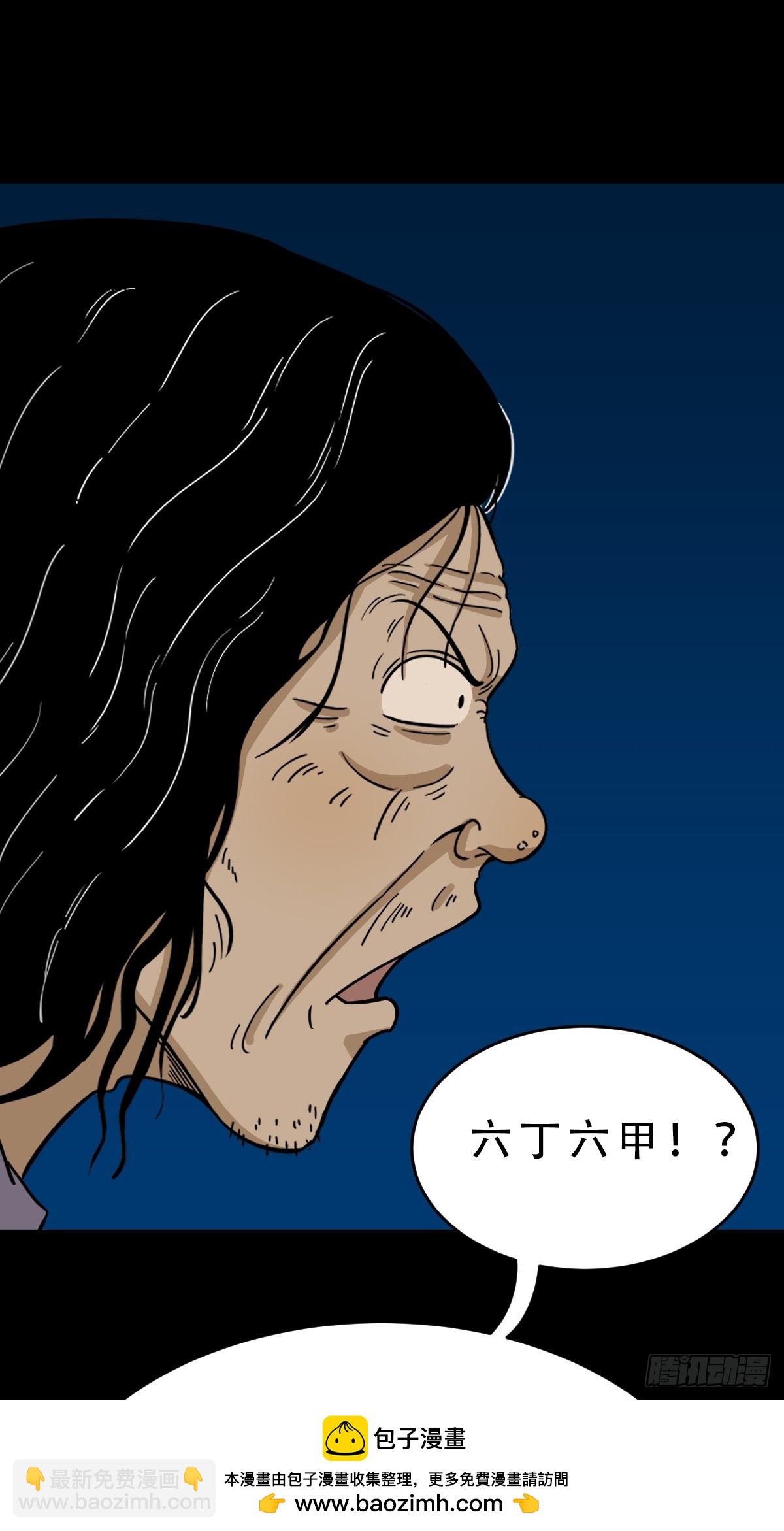 斗甲戌49