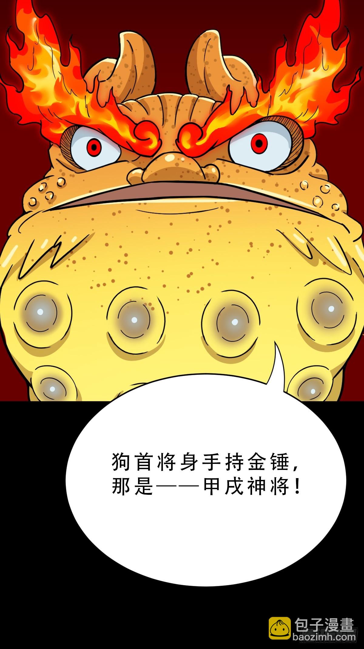 斗甲戌51