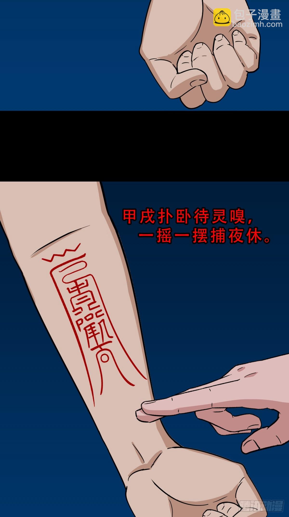 斗甲戌56