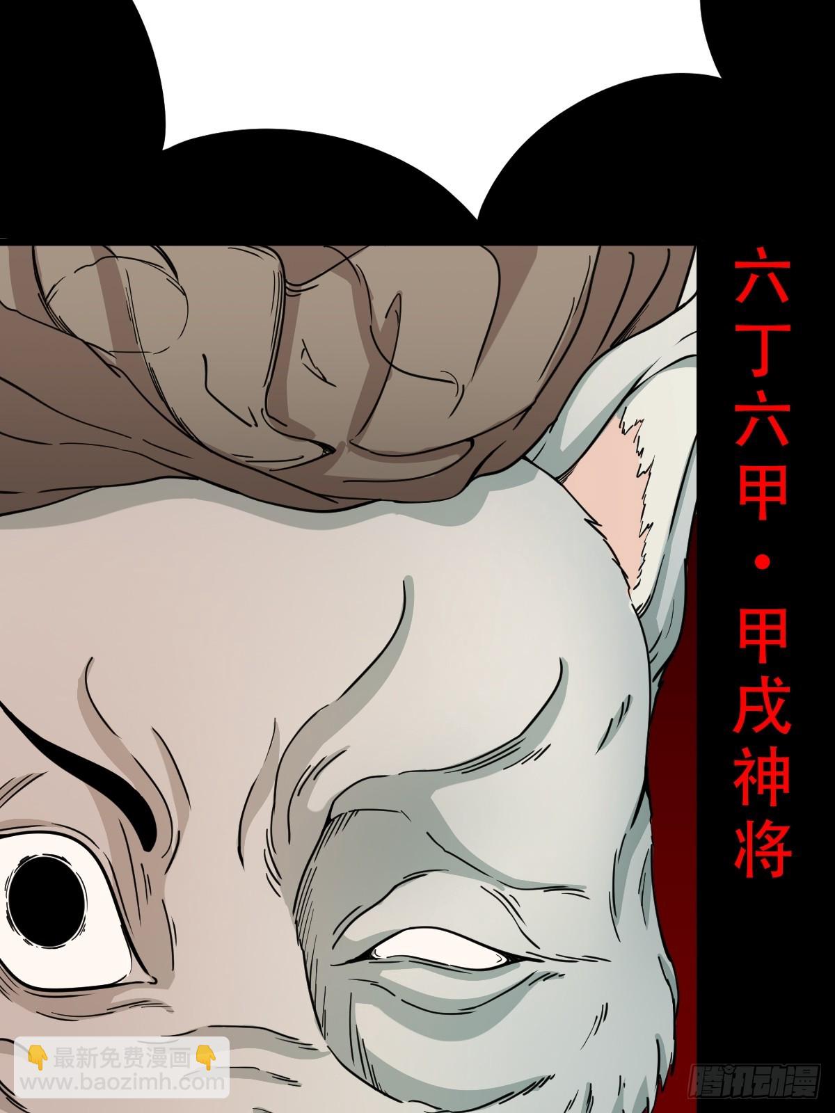 斗甲戌65
