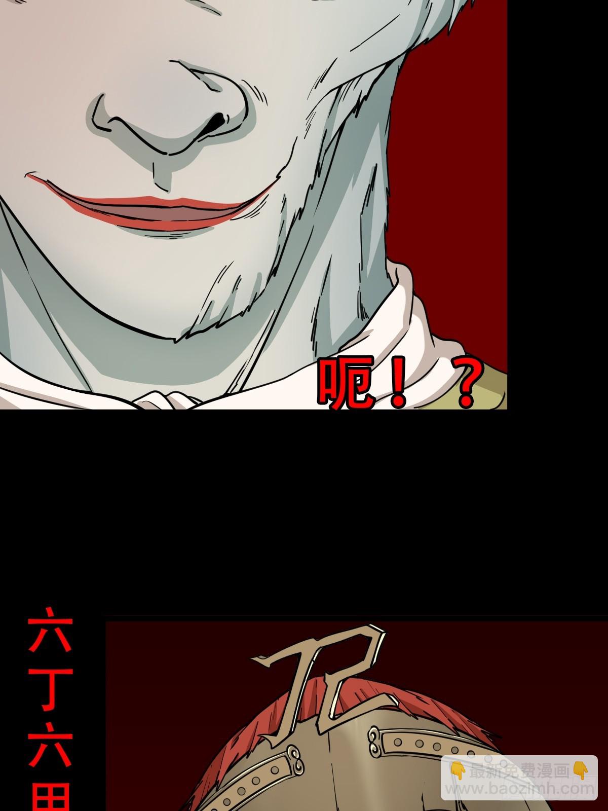 斗甲戌66