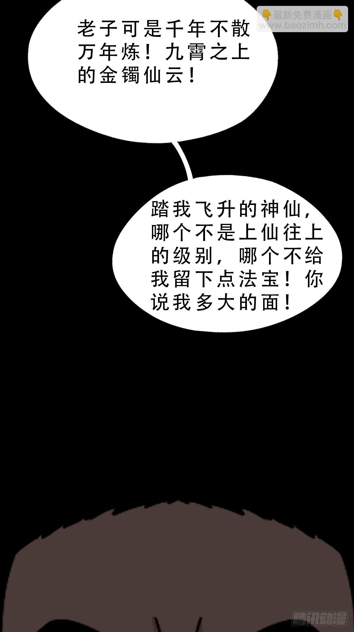破丁巳24