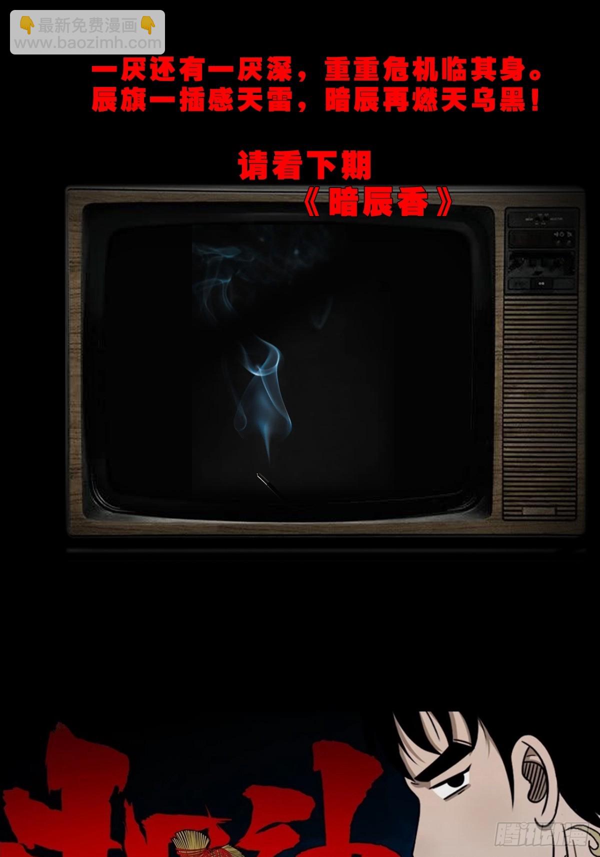 破丁巳60