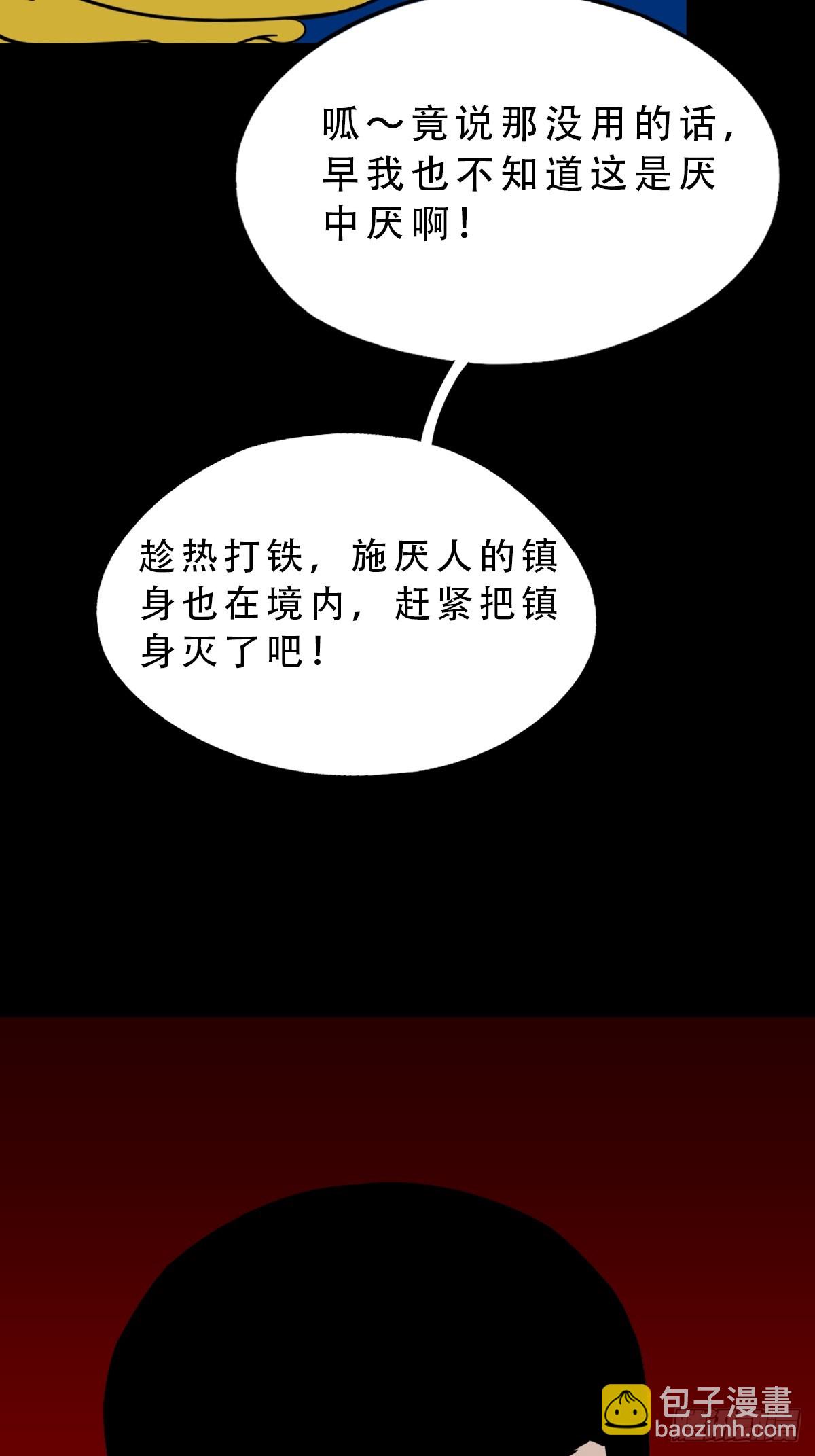 旗道人2