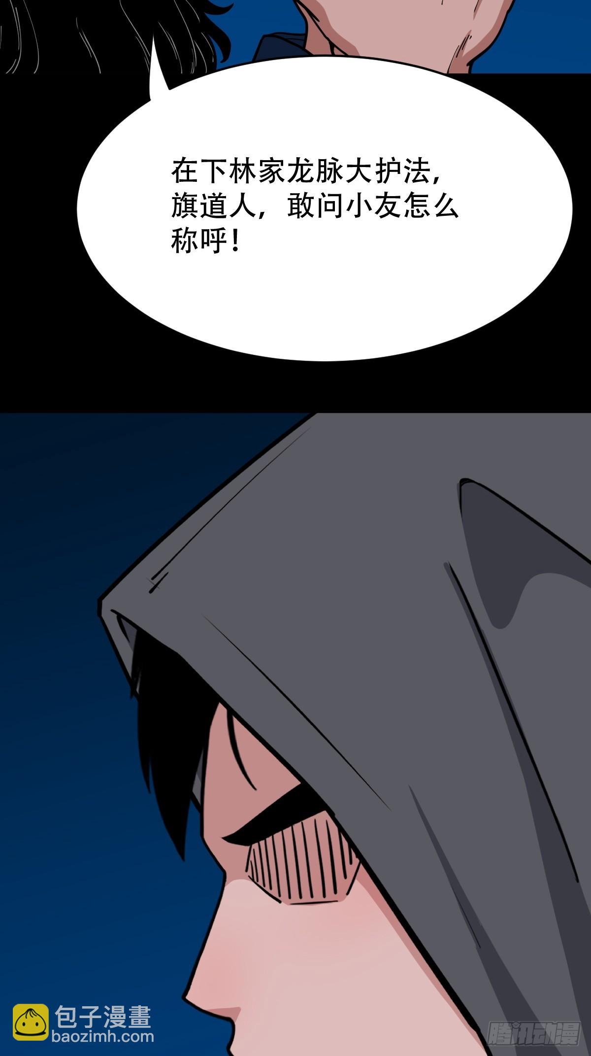 旗道人24