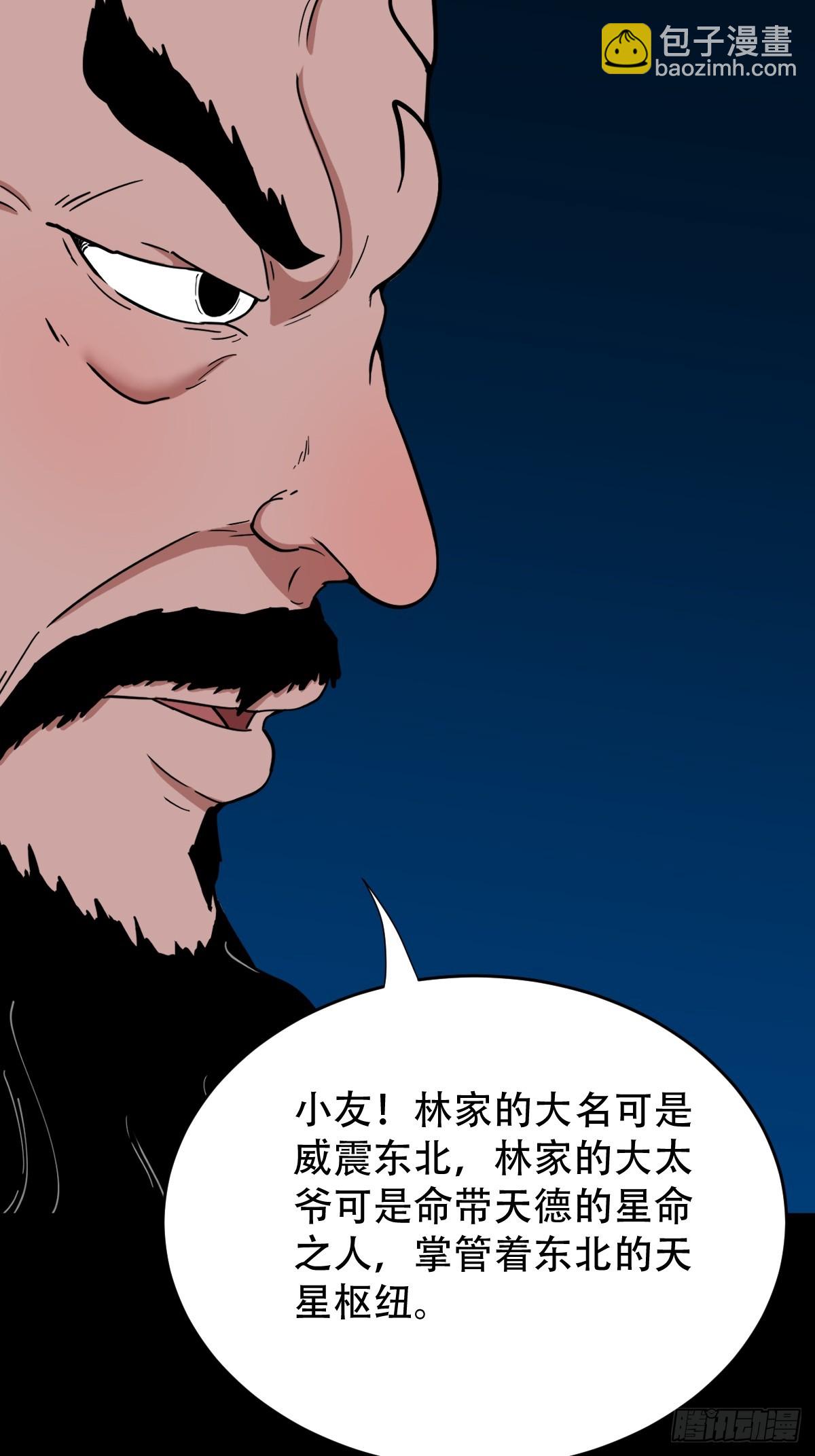旗道人27