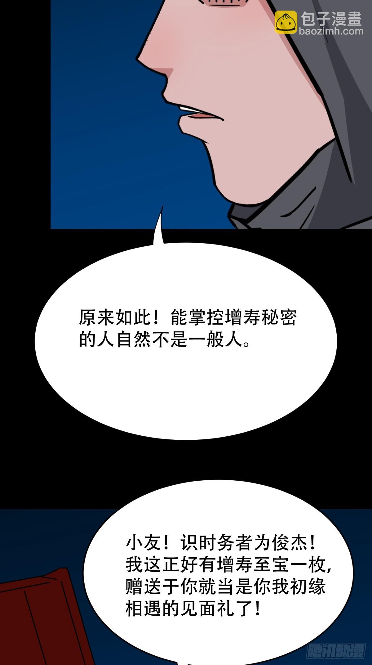 旗道人29
