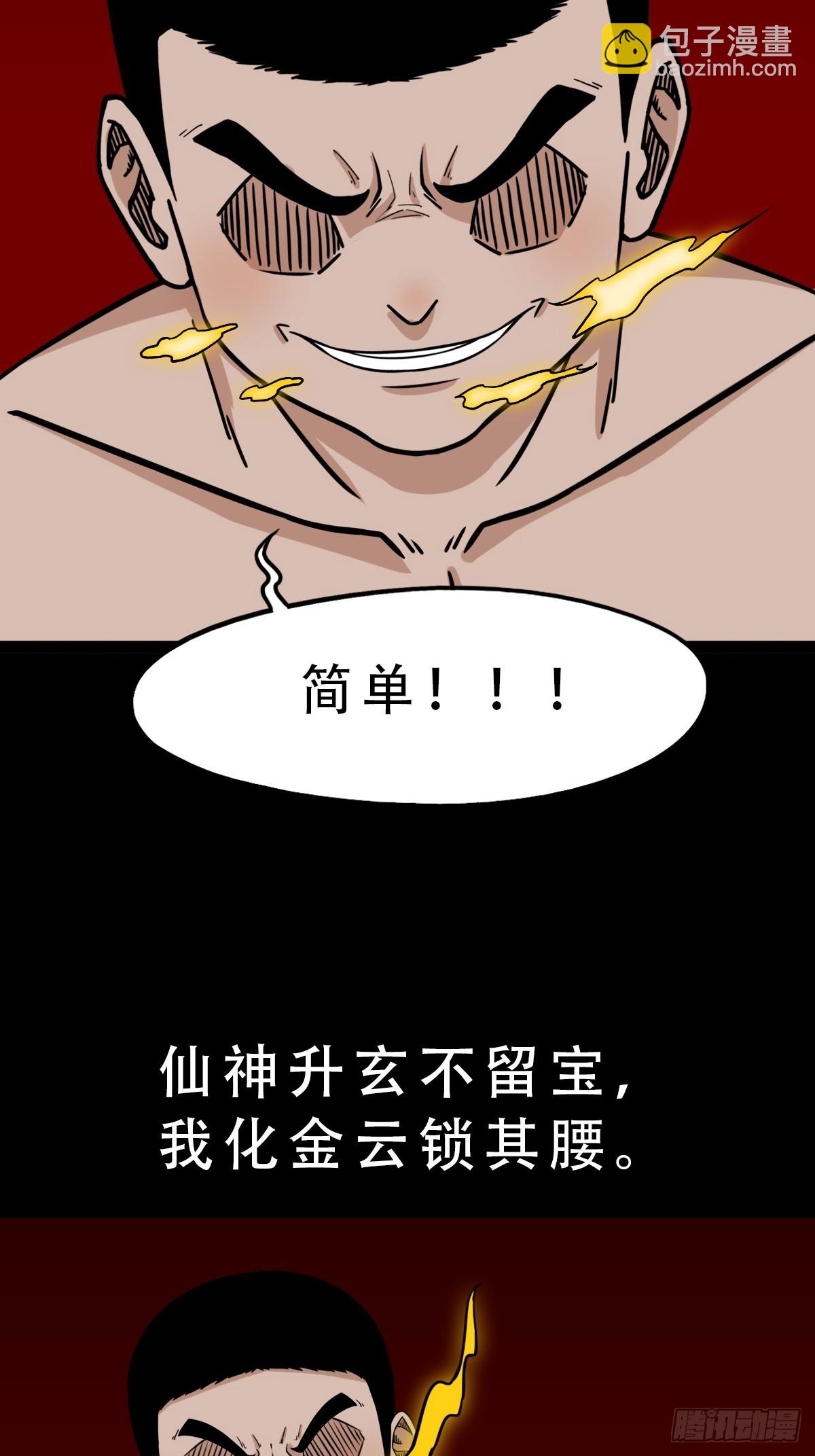 旗道人3