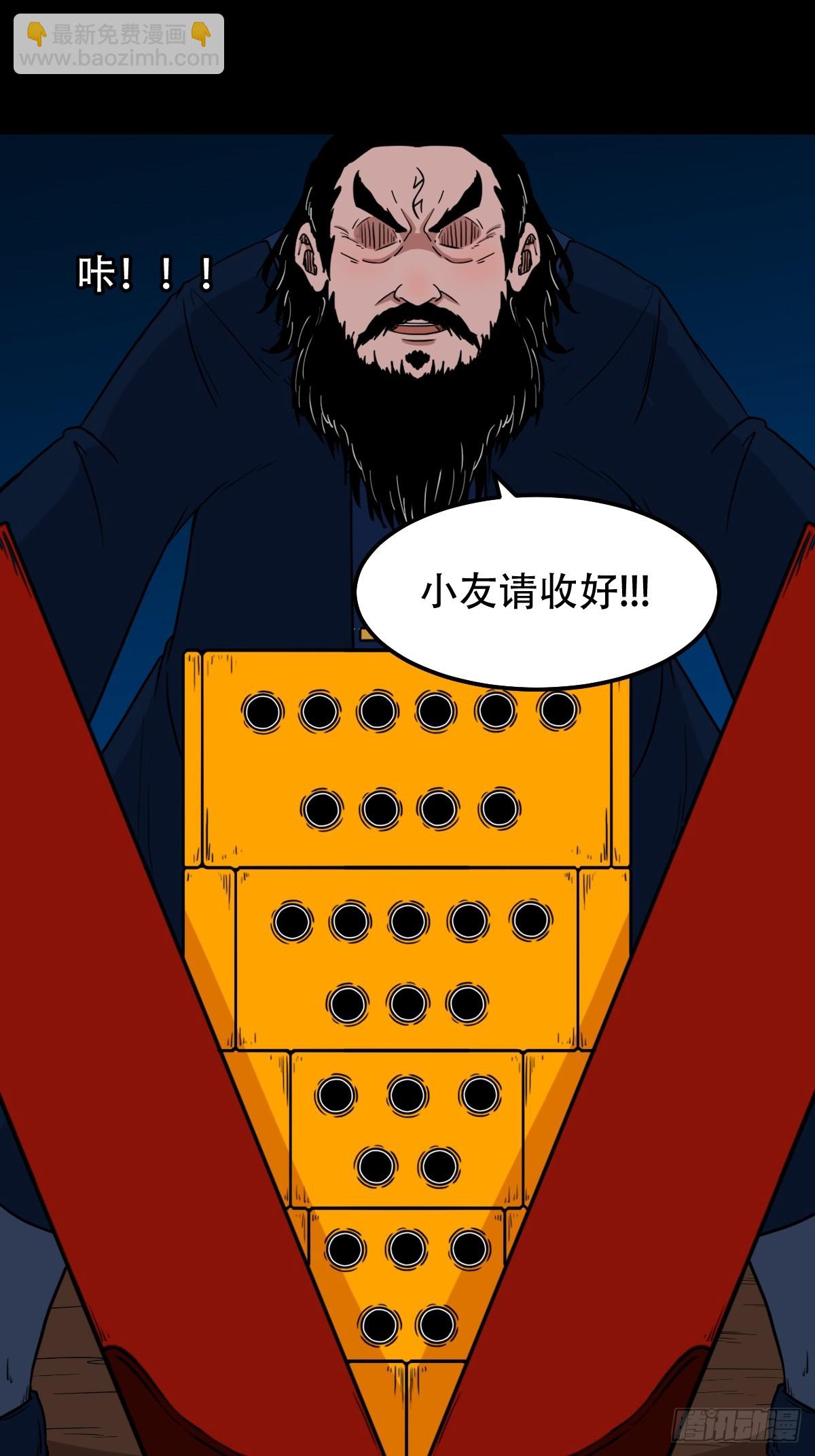 旗道人33