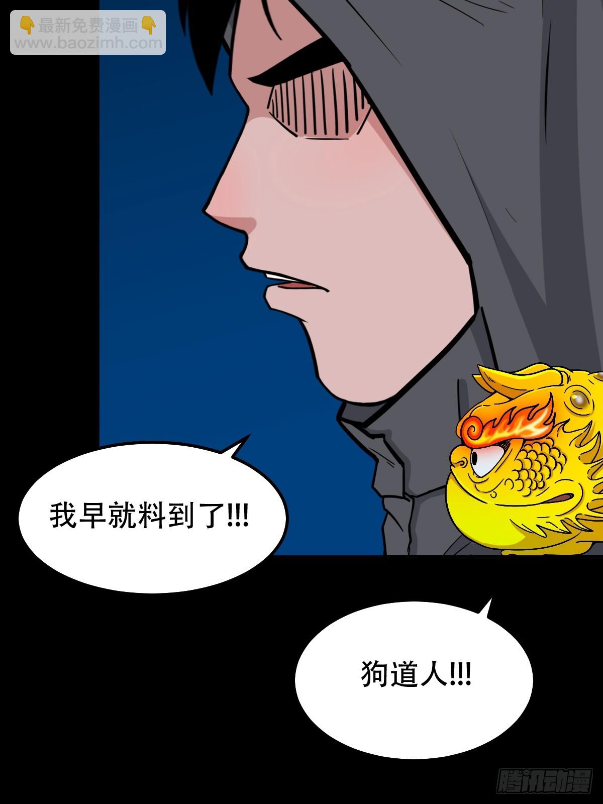 旗道人40