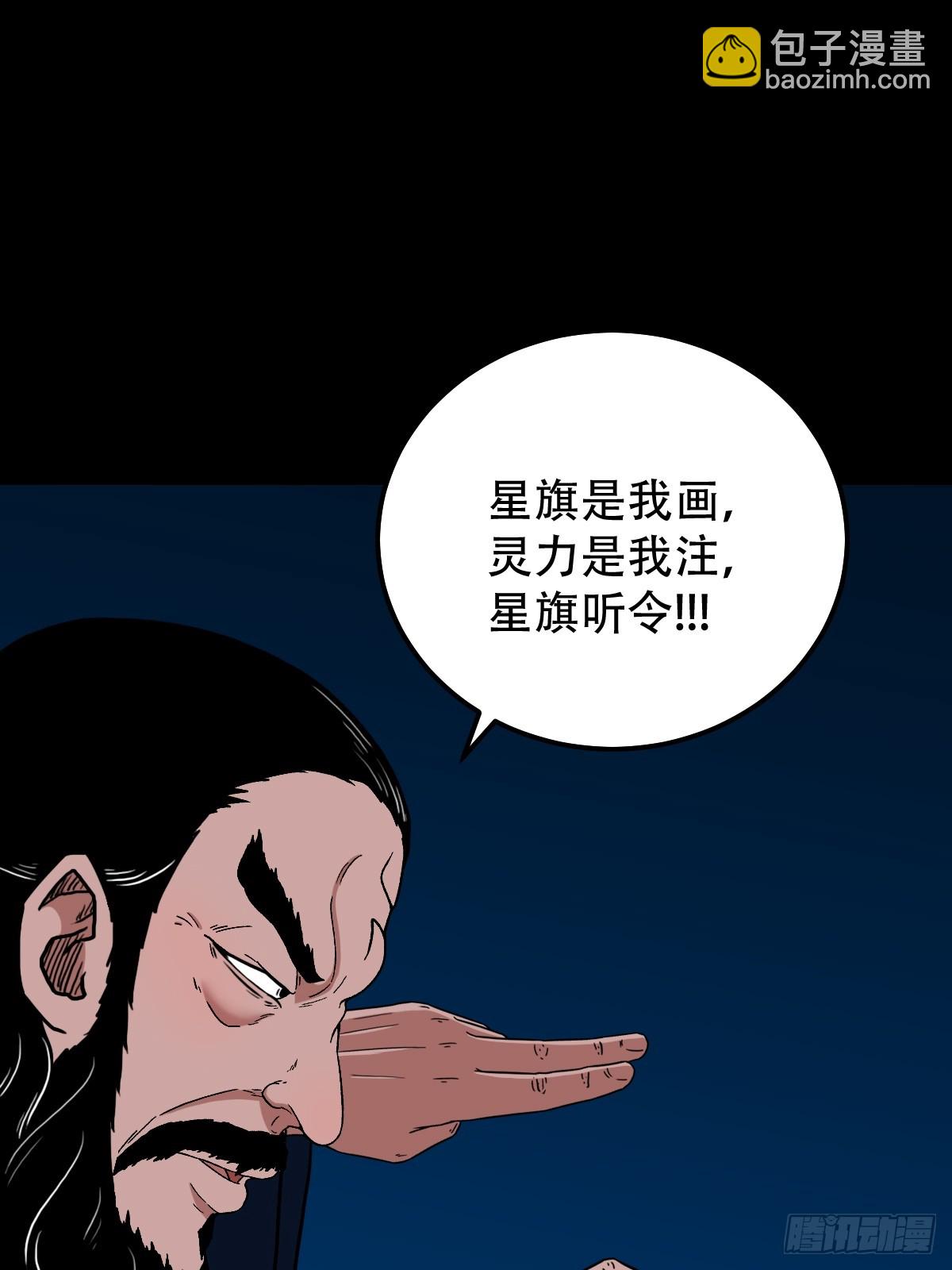 旗道人41