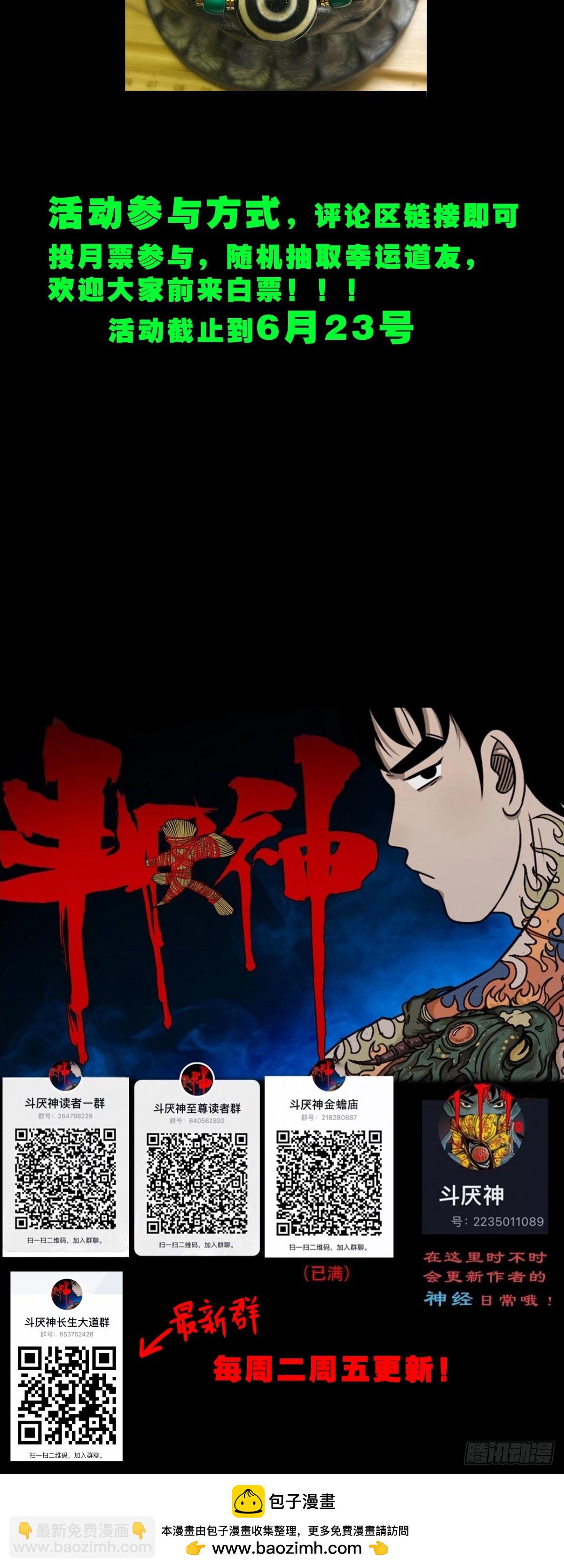 旗道人58