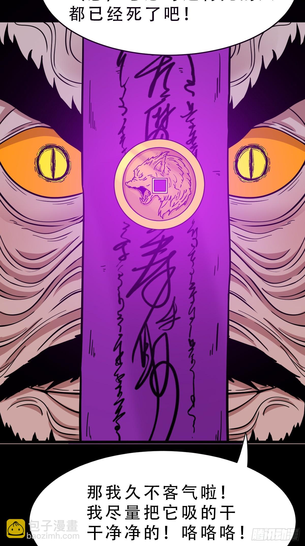 天魔借寿13