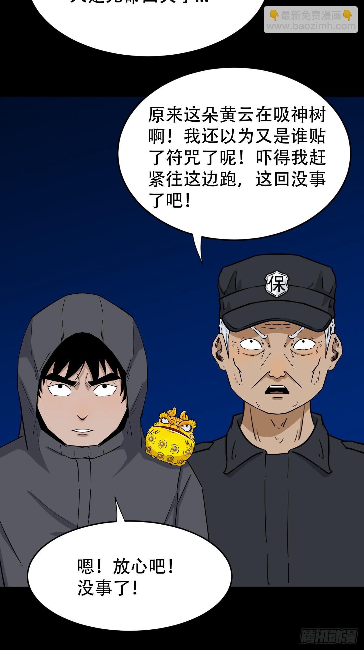 天魔借寿22