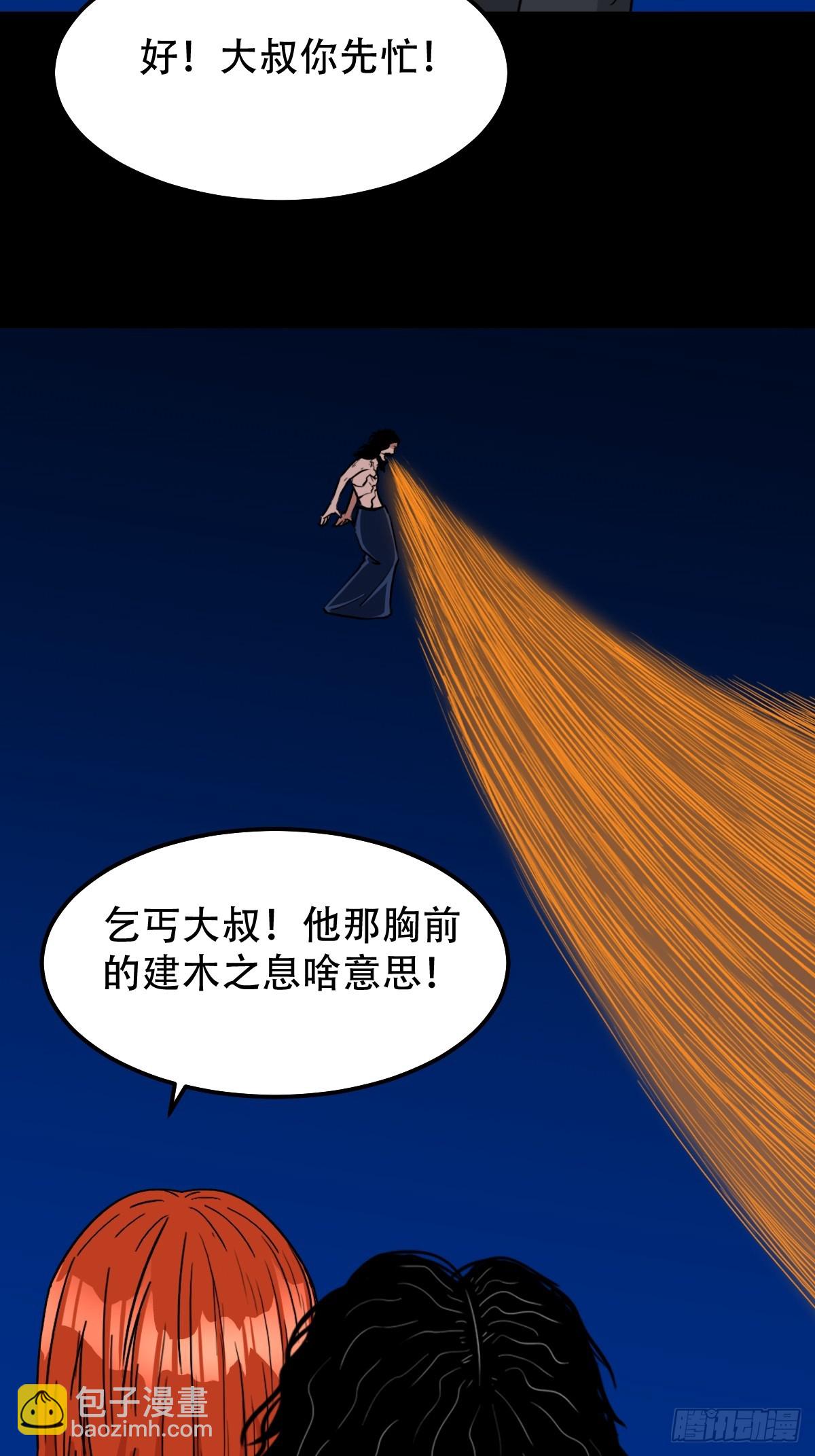 天魔借寿24
