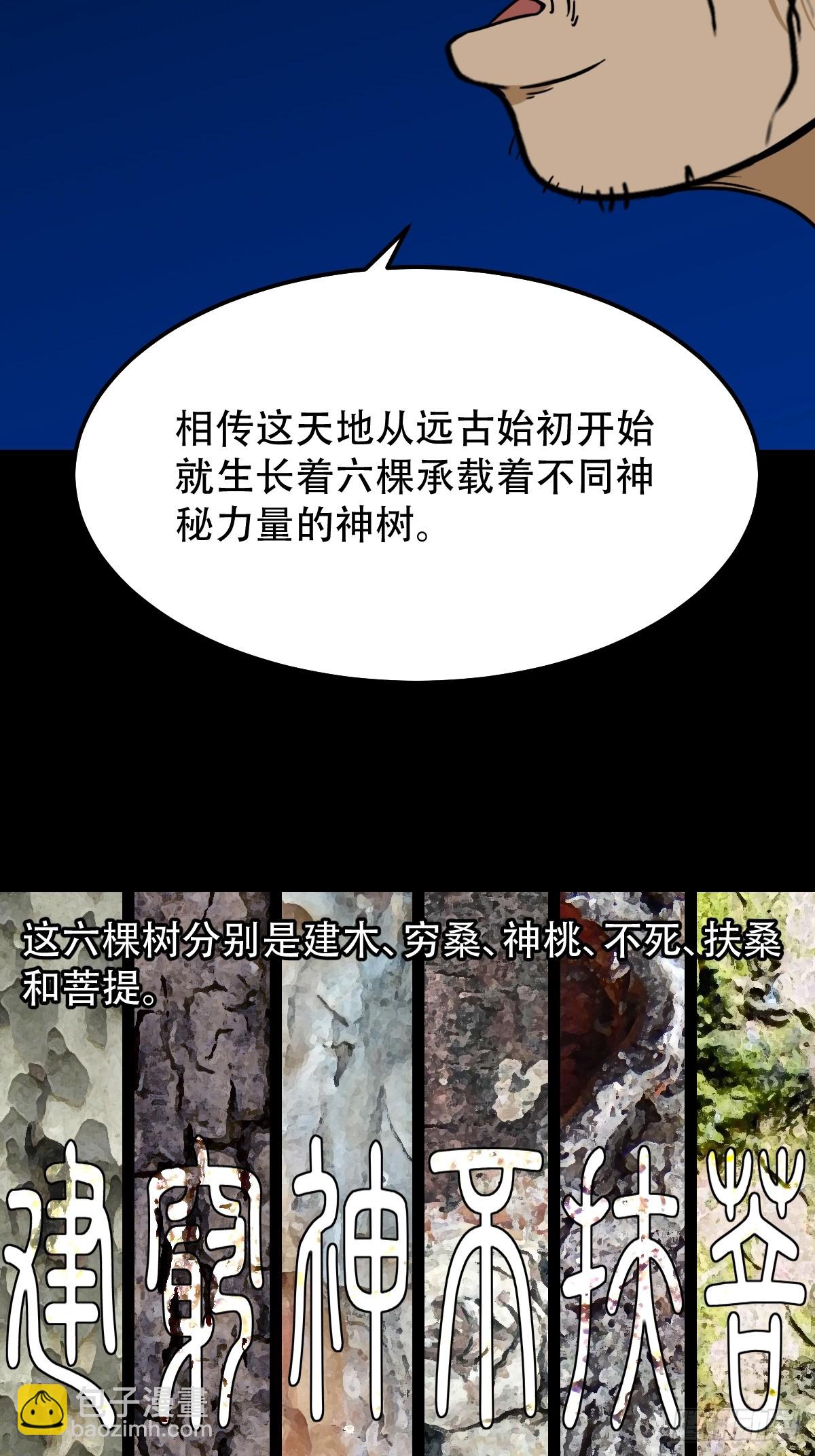 天魔借寿26