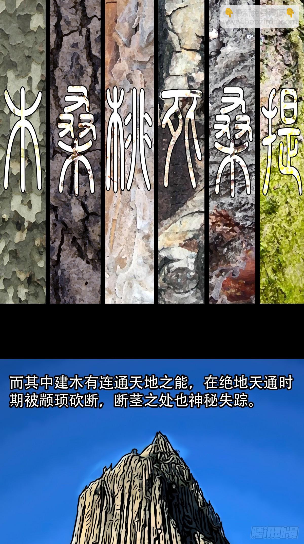 天魔借寿27