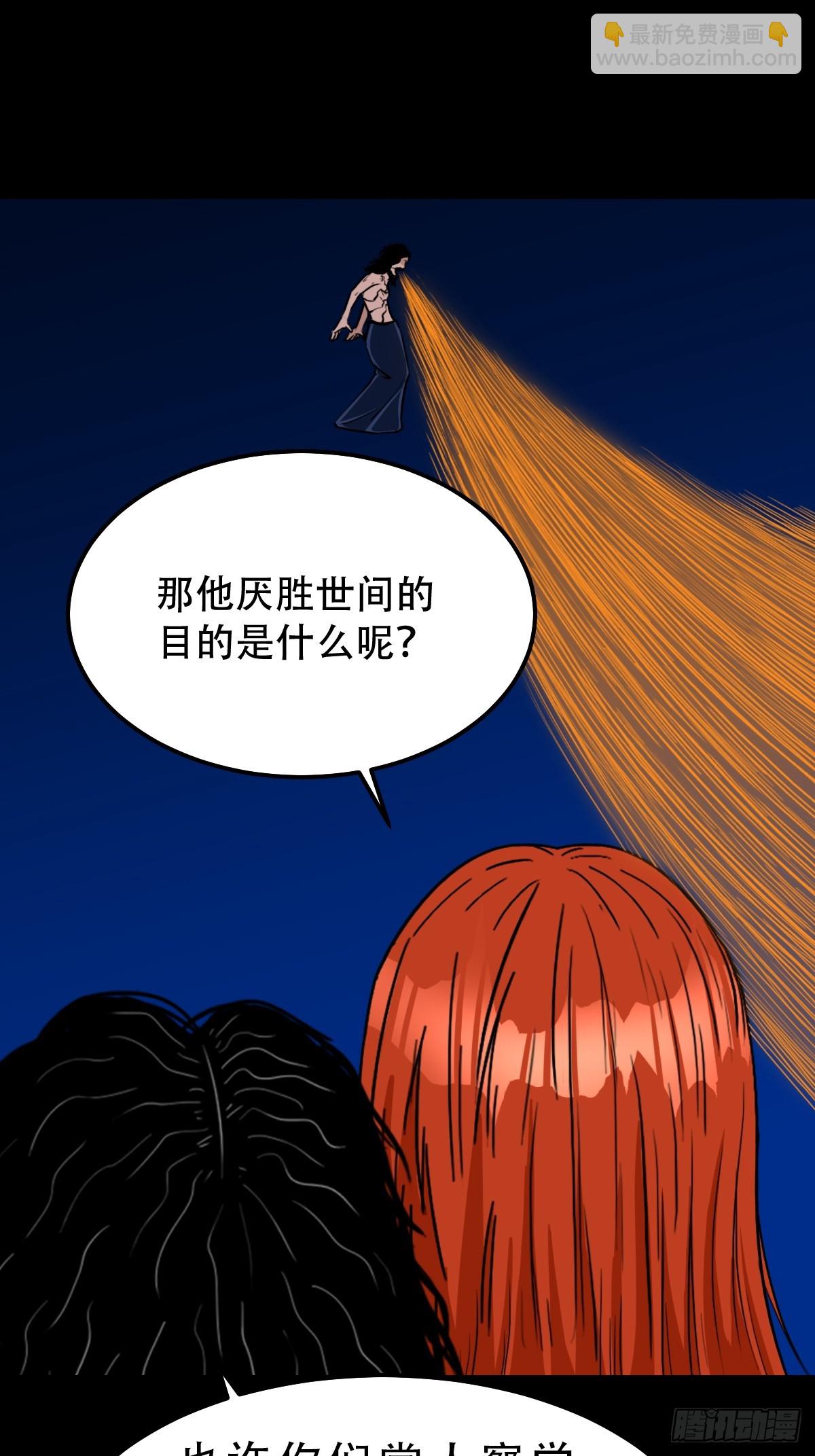 天魔借寿30