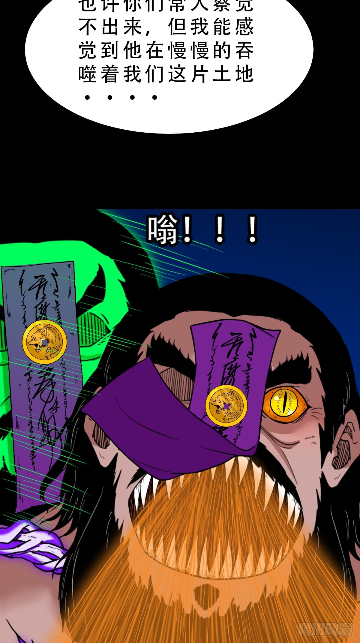 天魔借寿31
