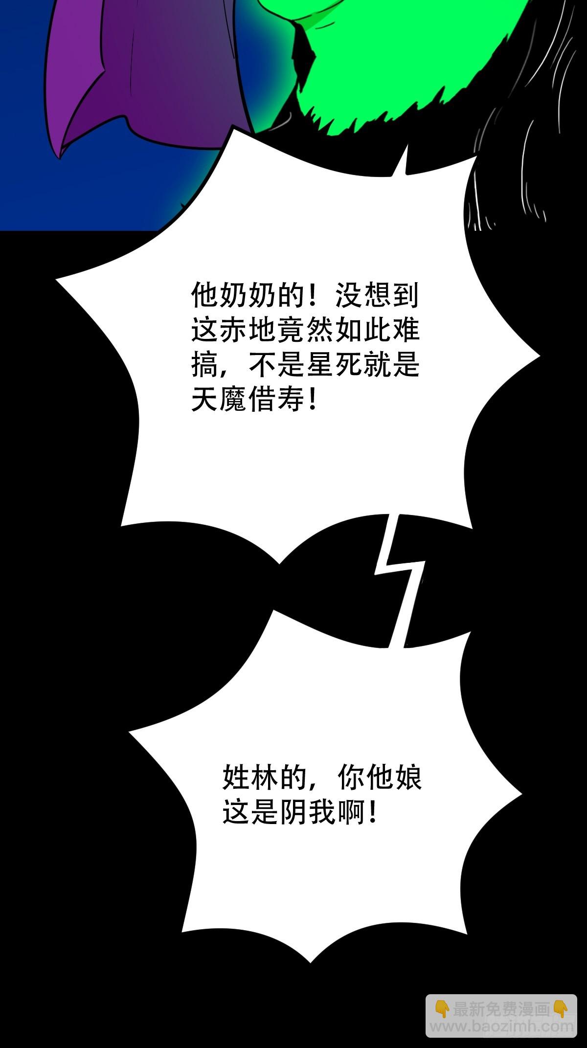 天魔借寿33