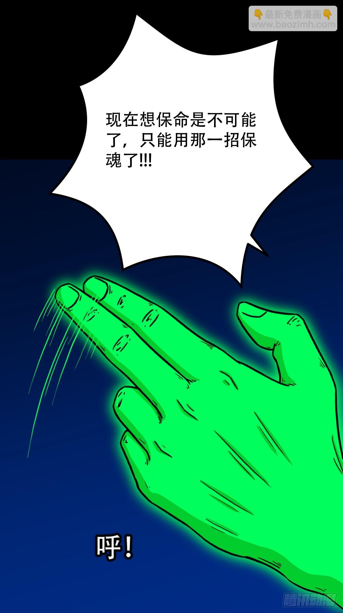 天魔借寿34