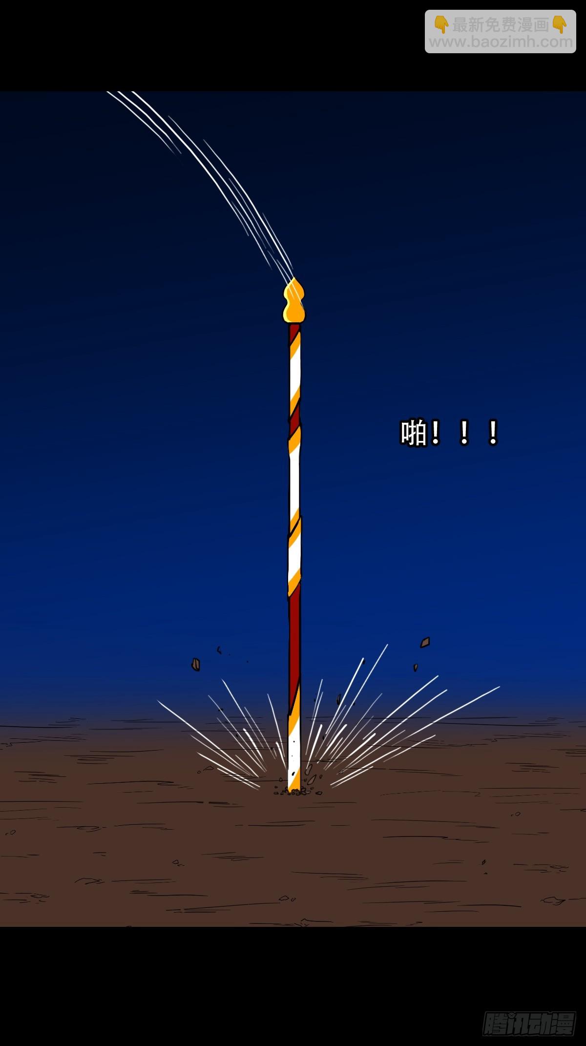 天魔借寿36
