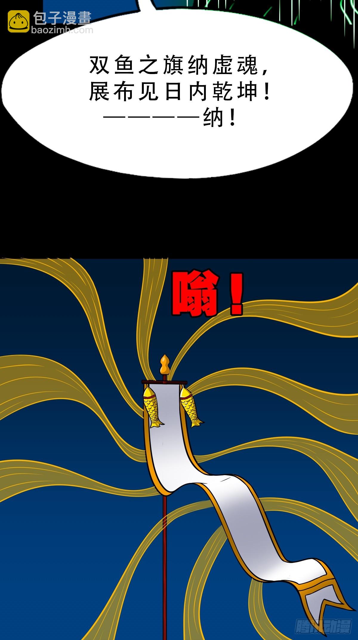天魔借寿39
