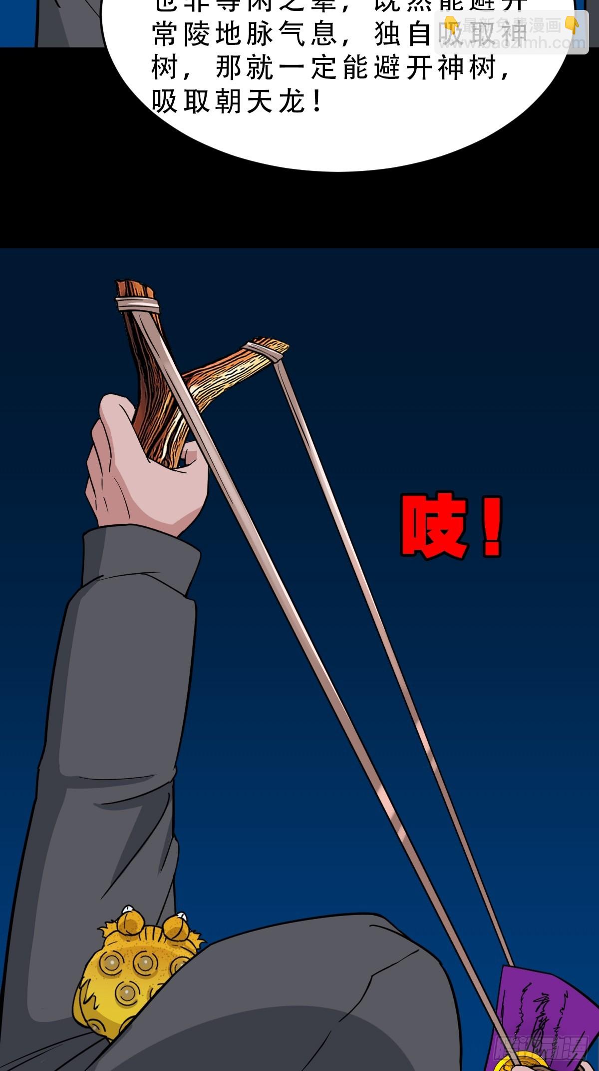 天魔借寿4