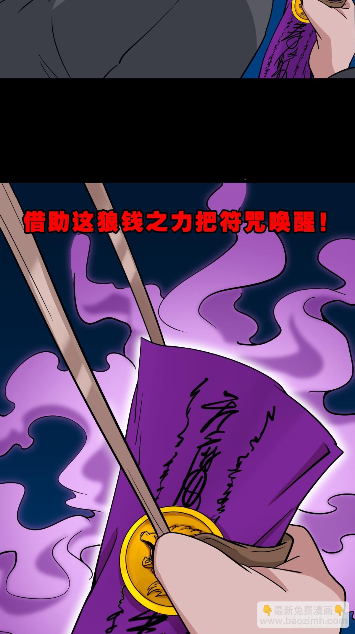 天魔借寿5
