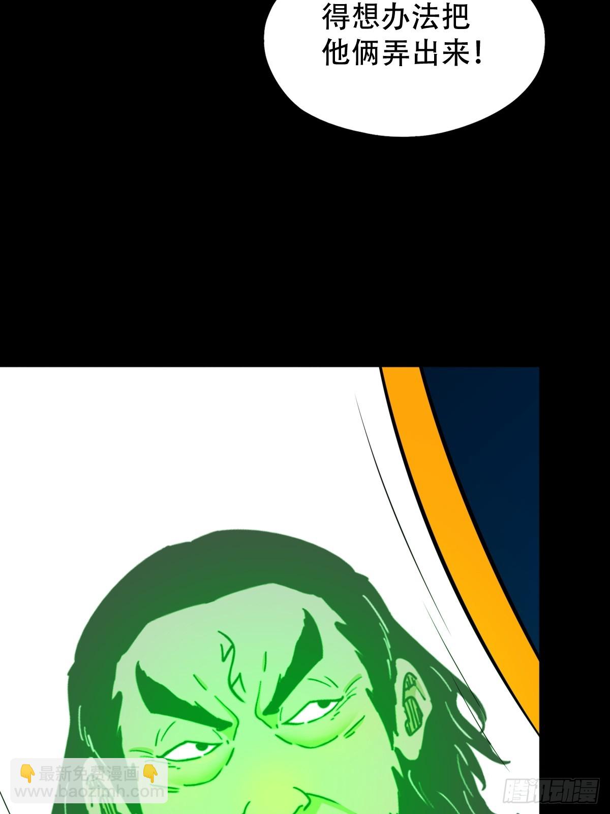 天魔借寿51