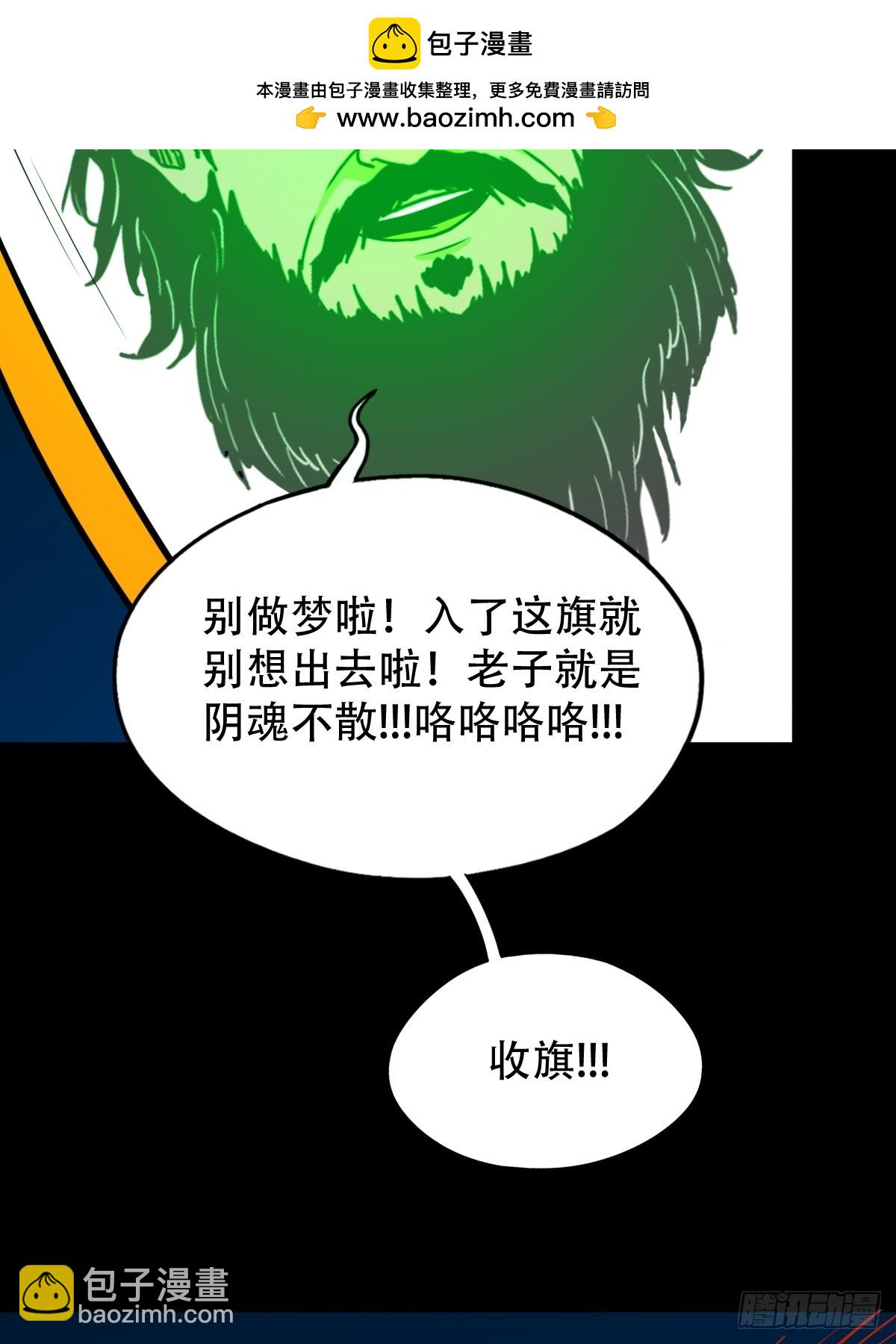 天魔借寿52