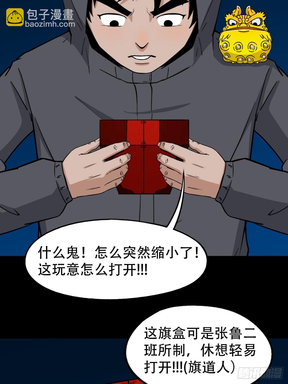 天魔借寿57