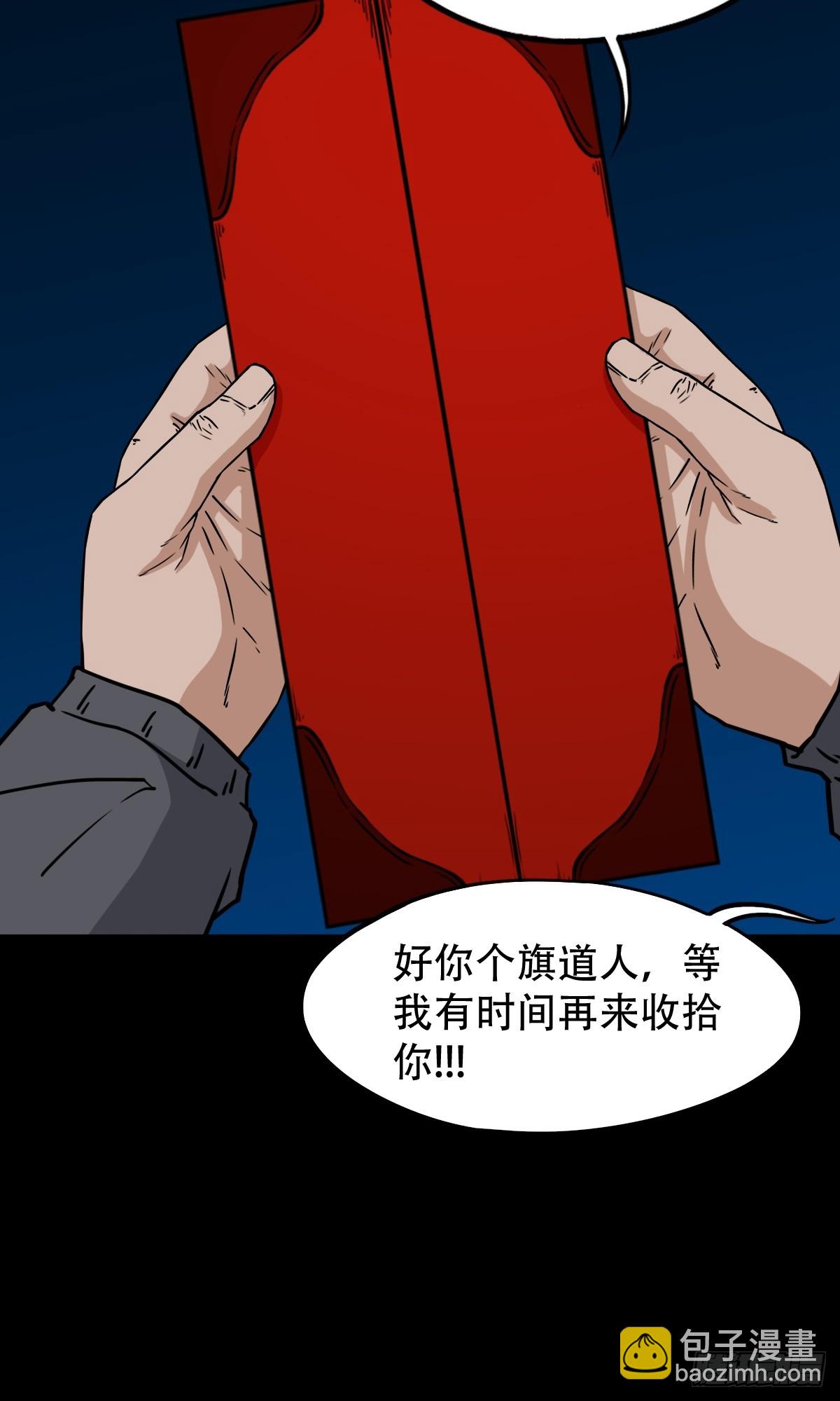 天魔借寿58