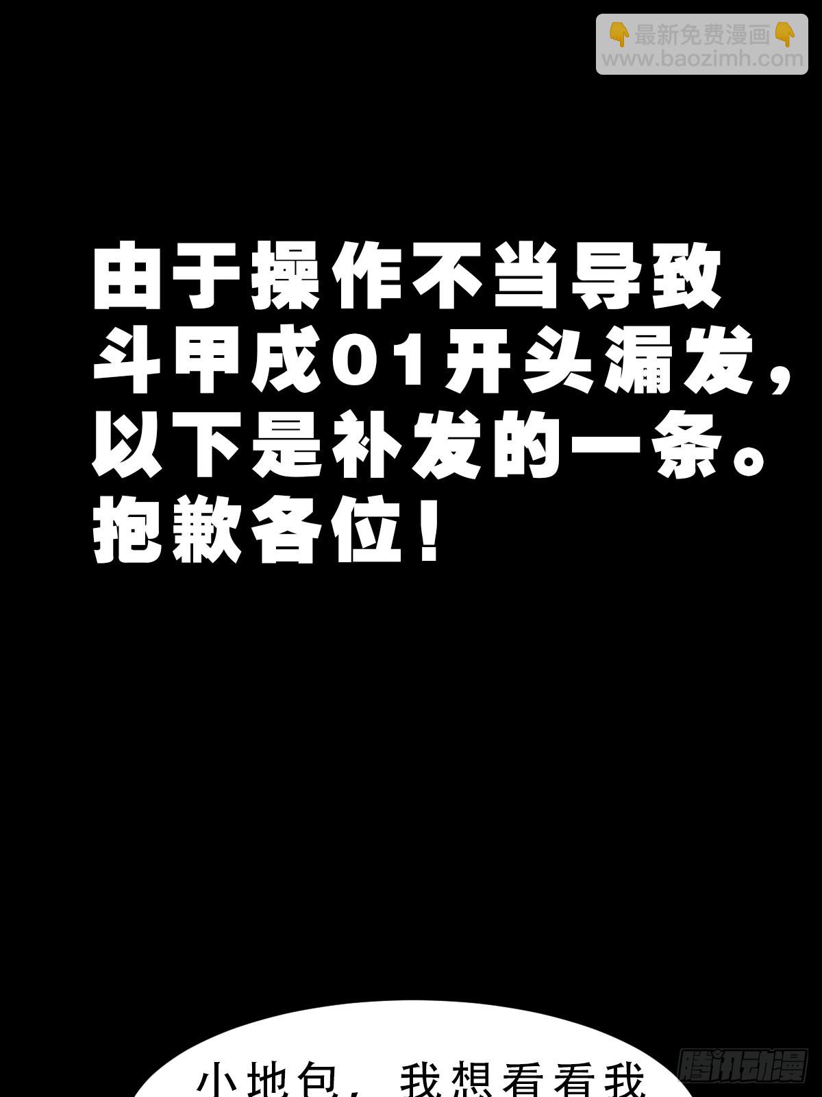 天魔借寿59