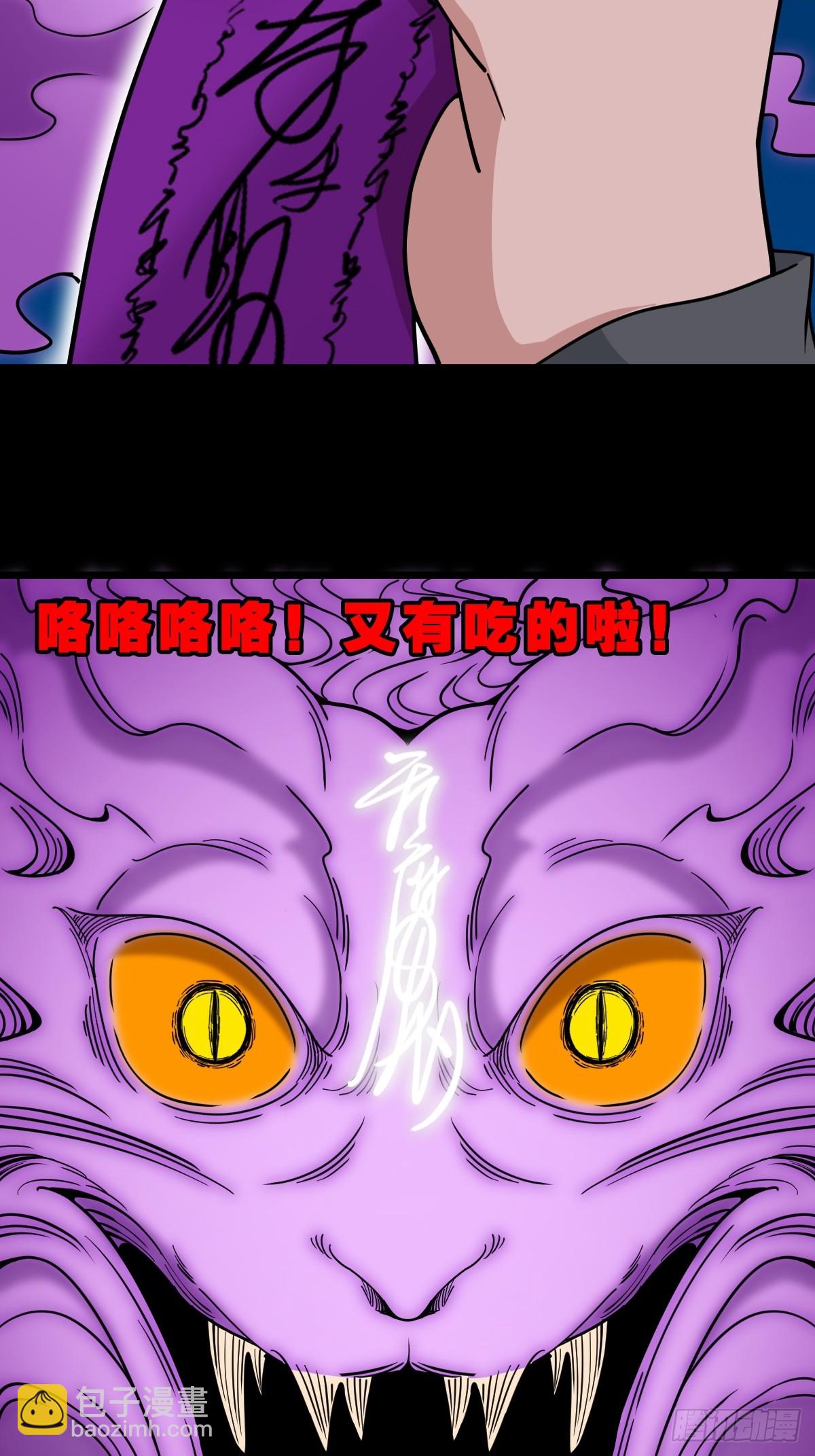 天魔借寿6