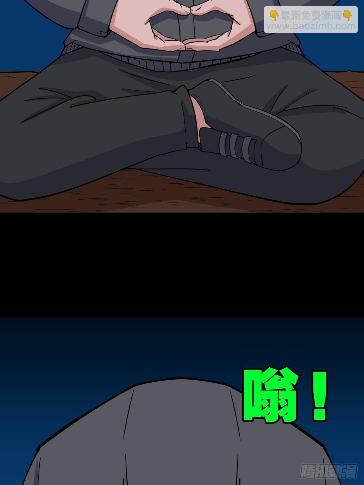 天魔借寿61