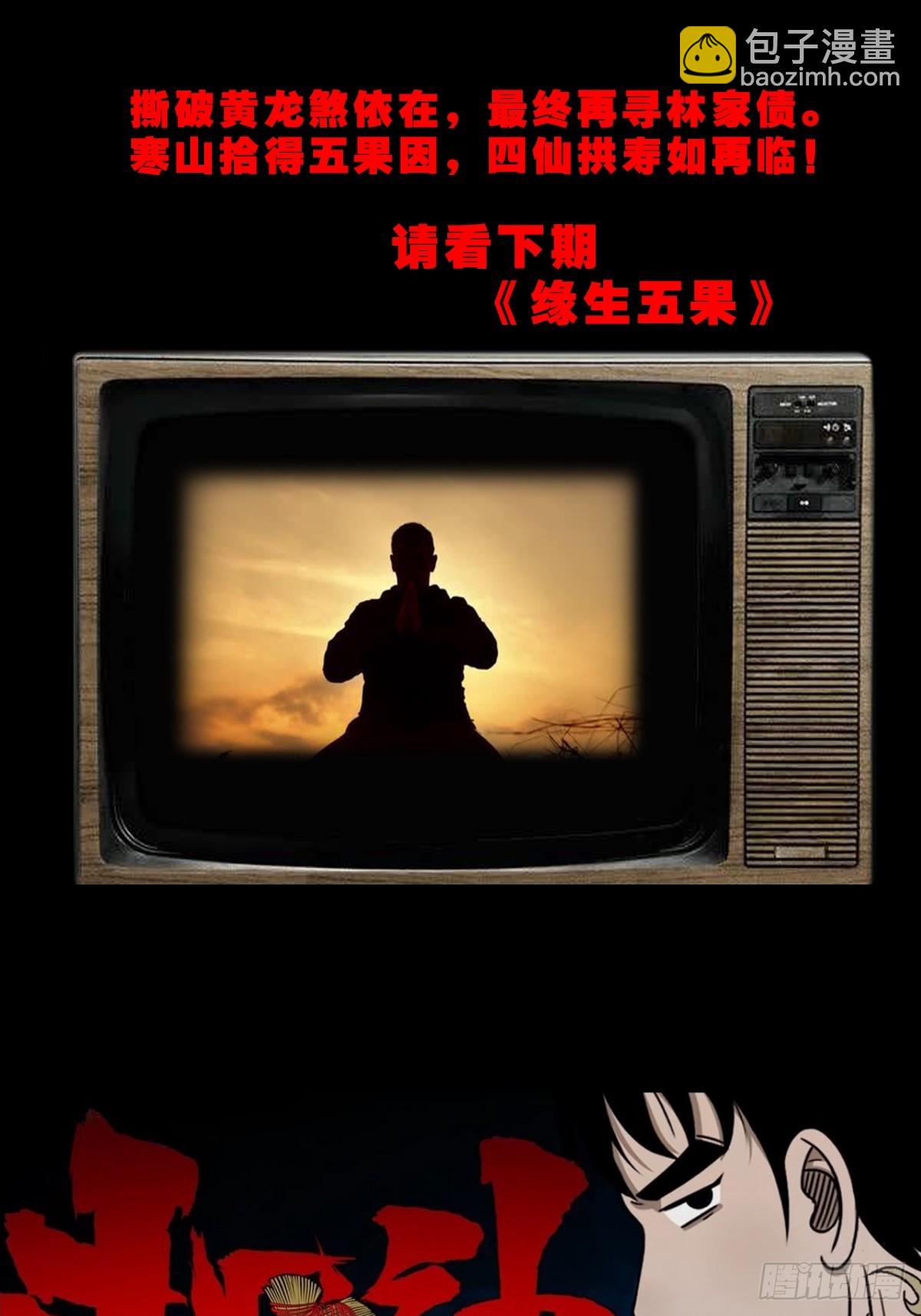 天魔借寿69