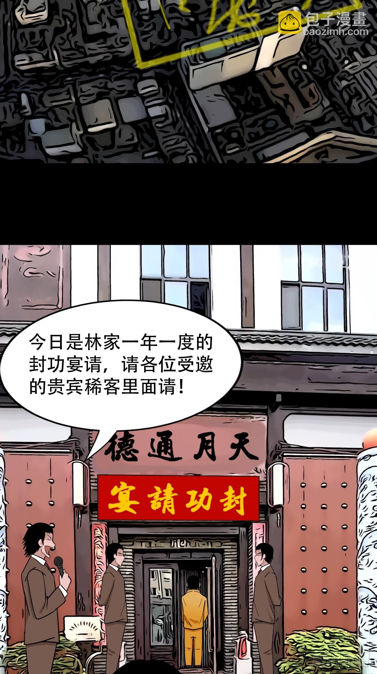 天月大酒楼11
